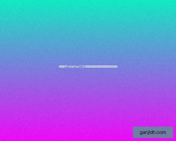 全面解析Photoshop CS2绿色版特点与使用技巧助你轻松掌握图像处理技能